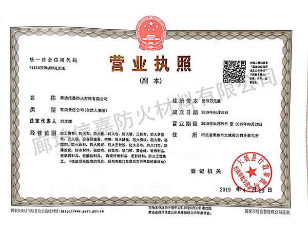 營業(yè)執(zhí)照